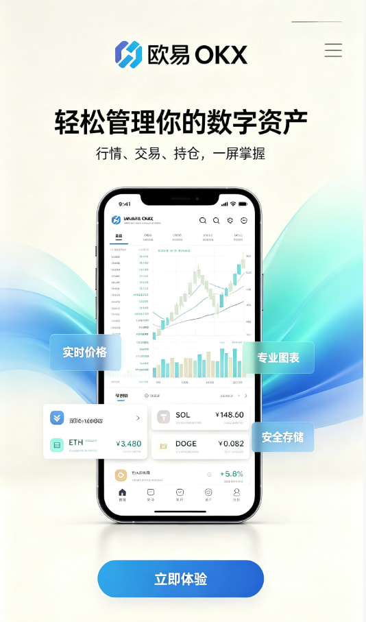 欧交易所App官网下载安全问答